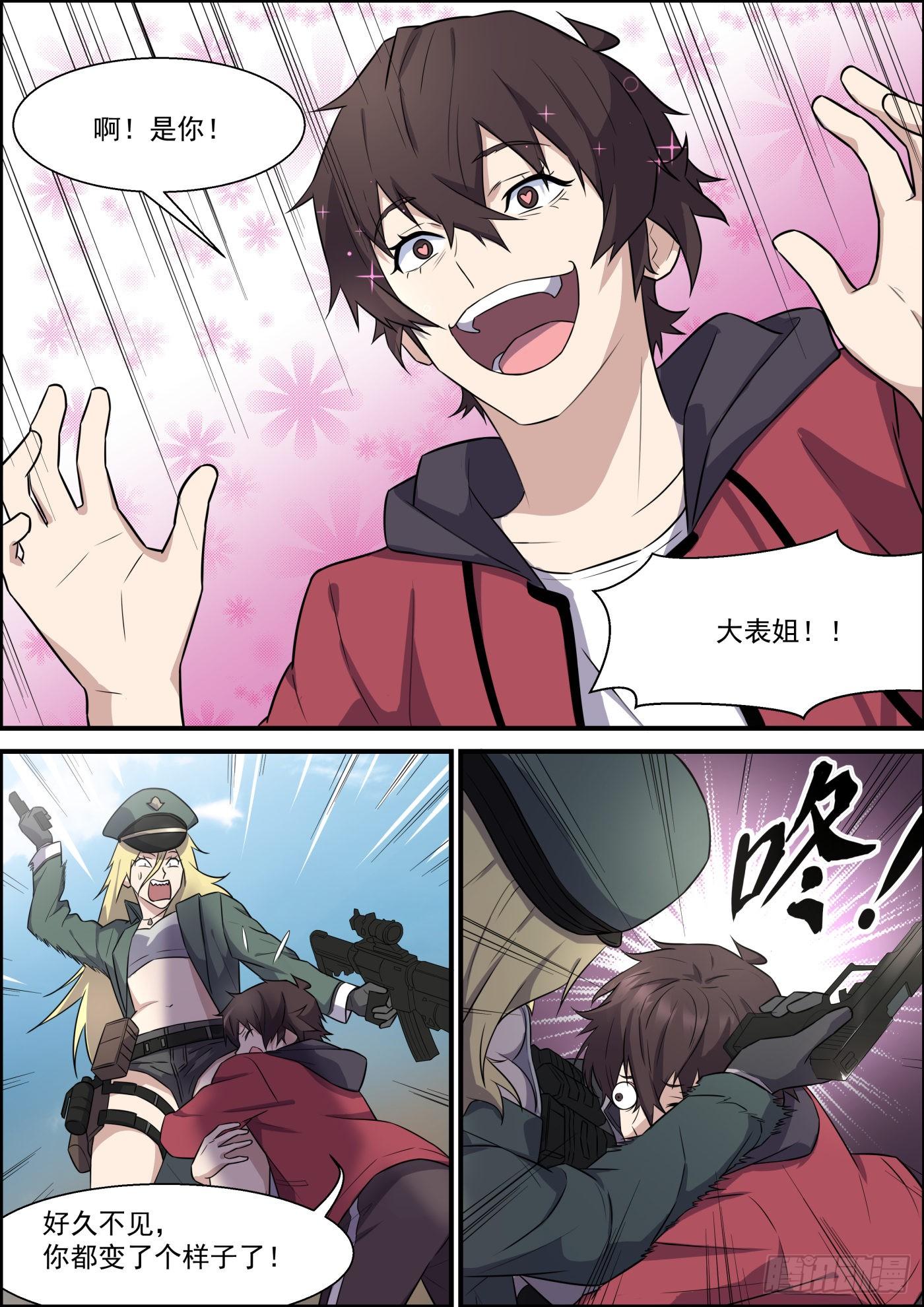 第二百零四话-第226话