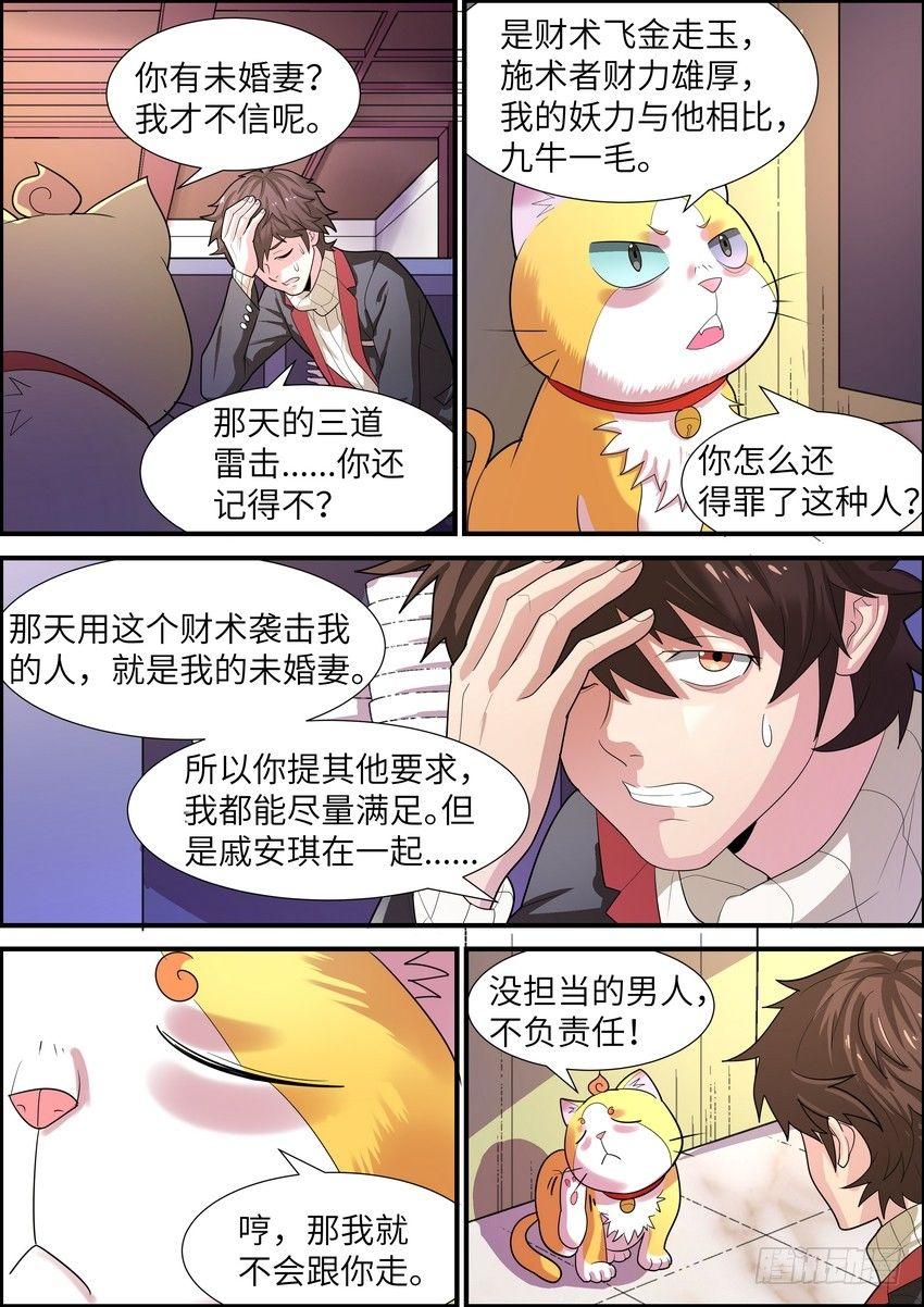 第二十三话-第24话