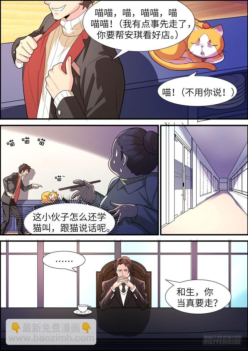 第二十三话-第24话