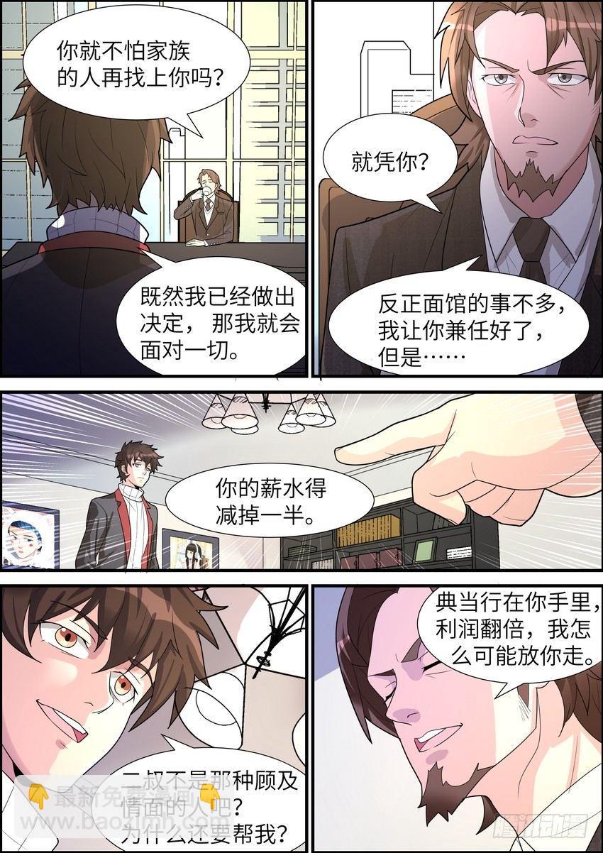 第二十三话-第24话