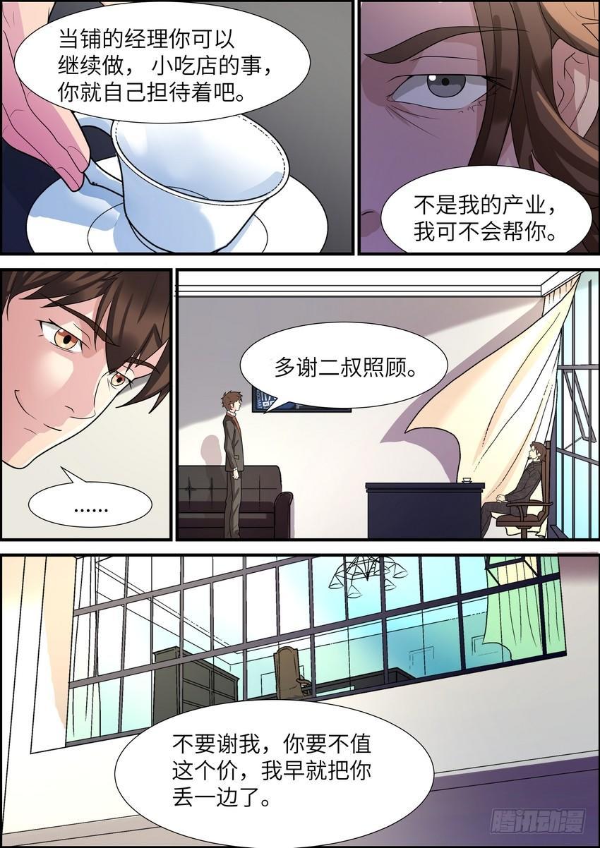 第二十三话-第24话