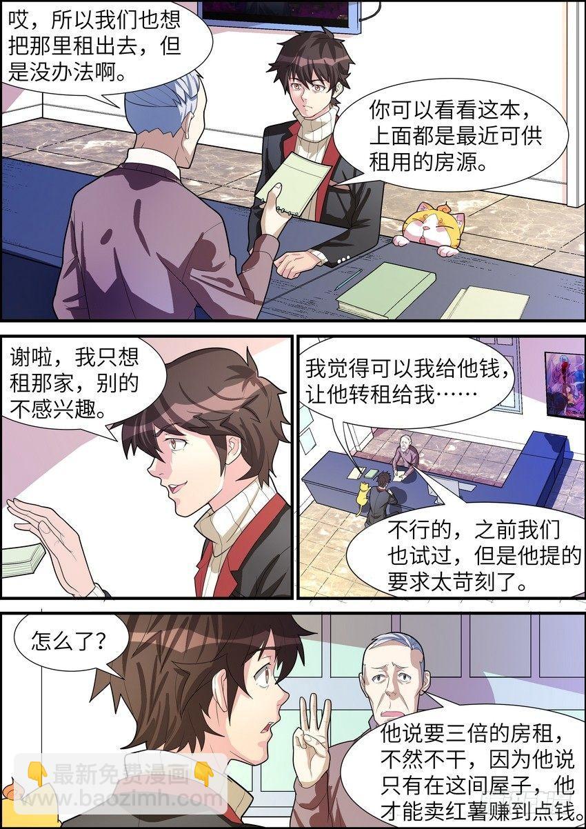 第二十五话-第26话