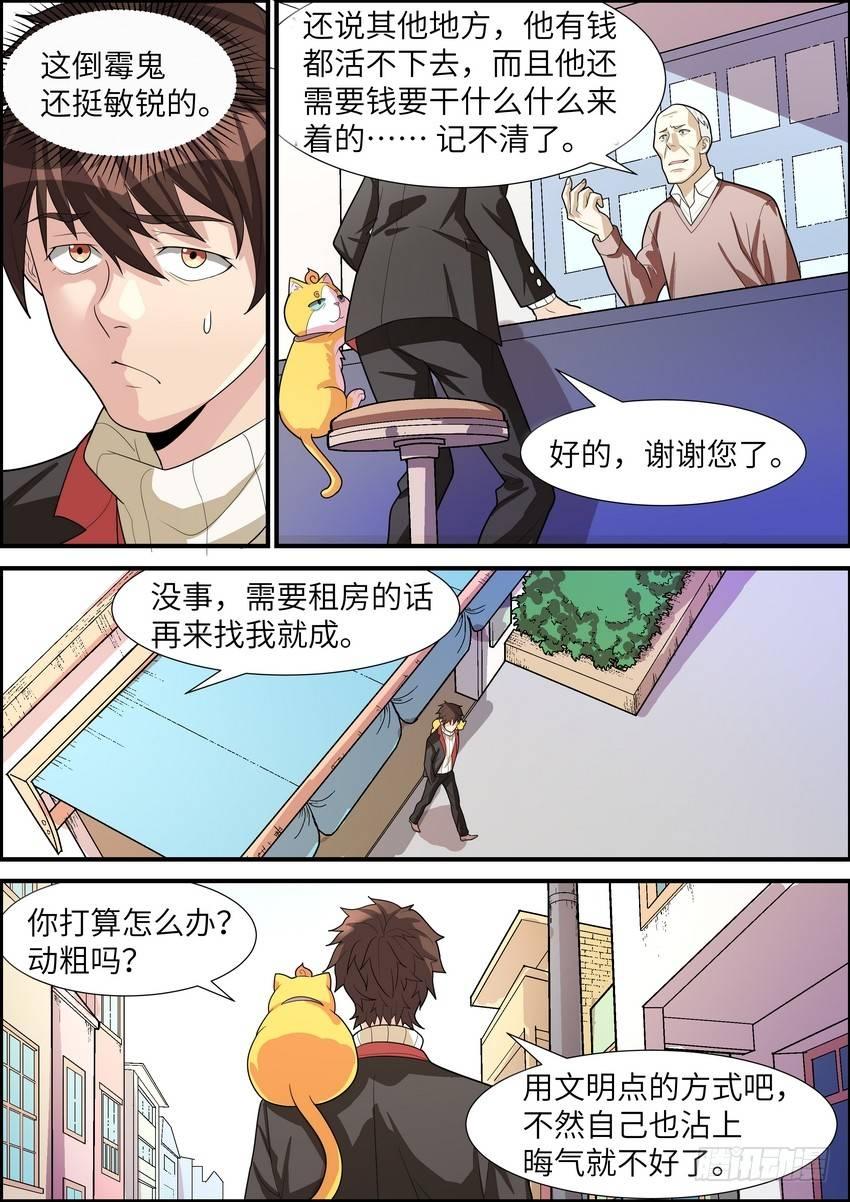 第二十五话-第26话