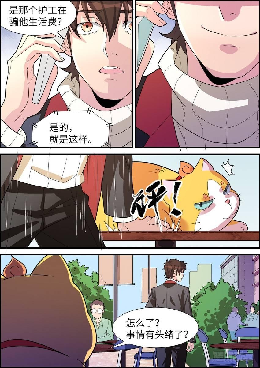 第二十五话-第26话