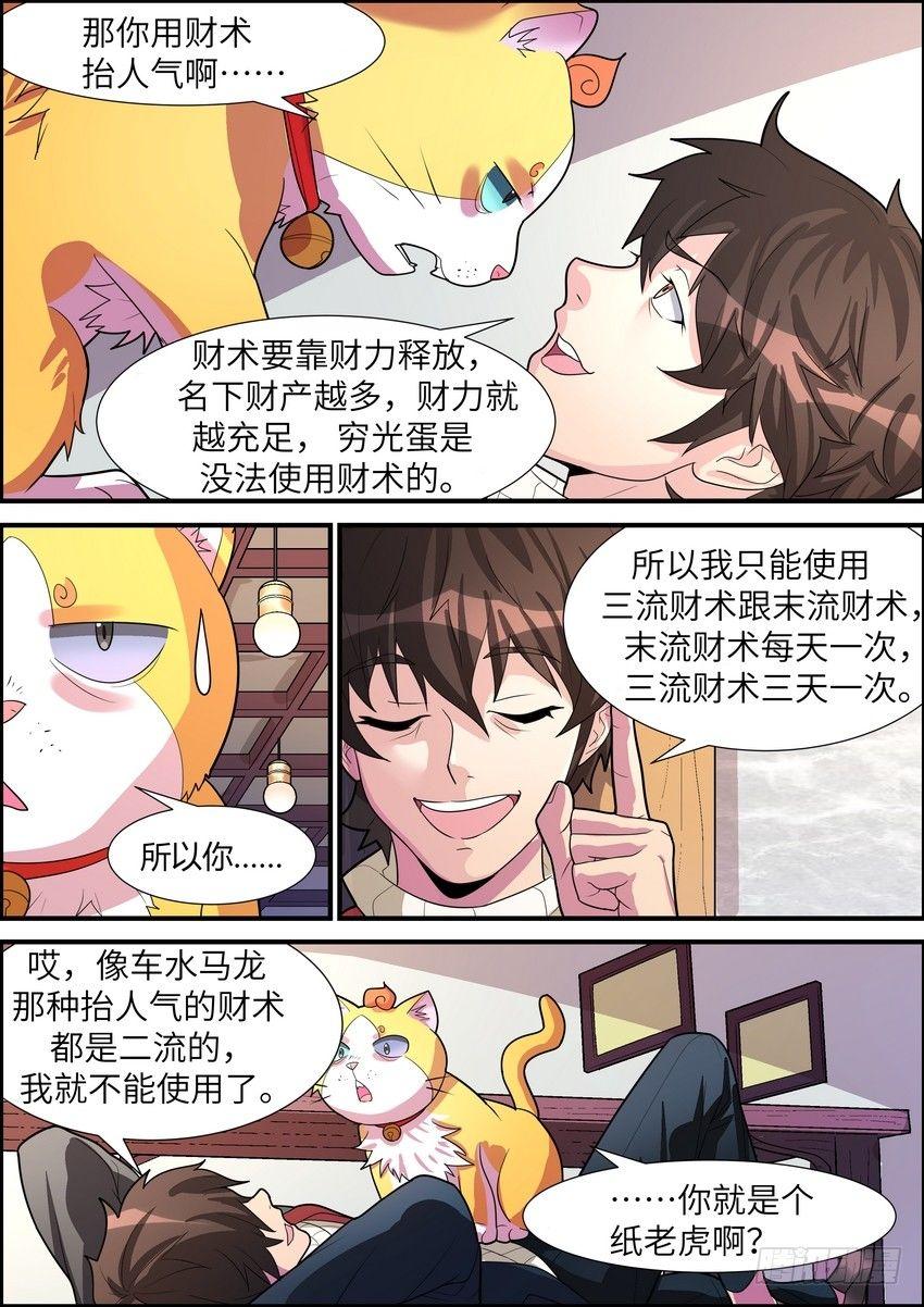 第二十七话-第28话