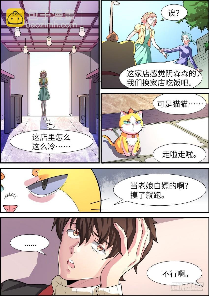 第二十七话-第28话