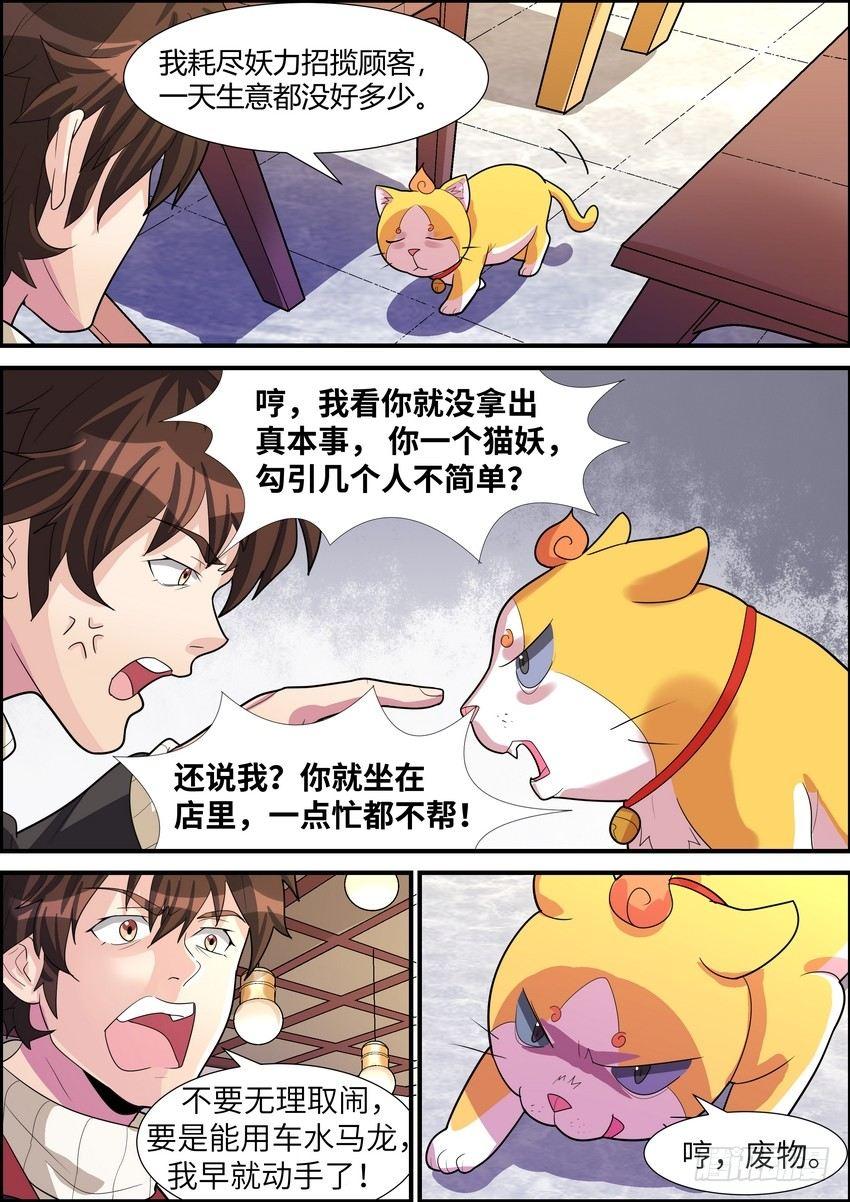 第二十七话-第28话