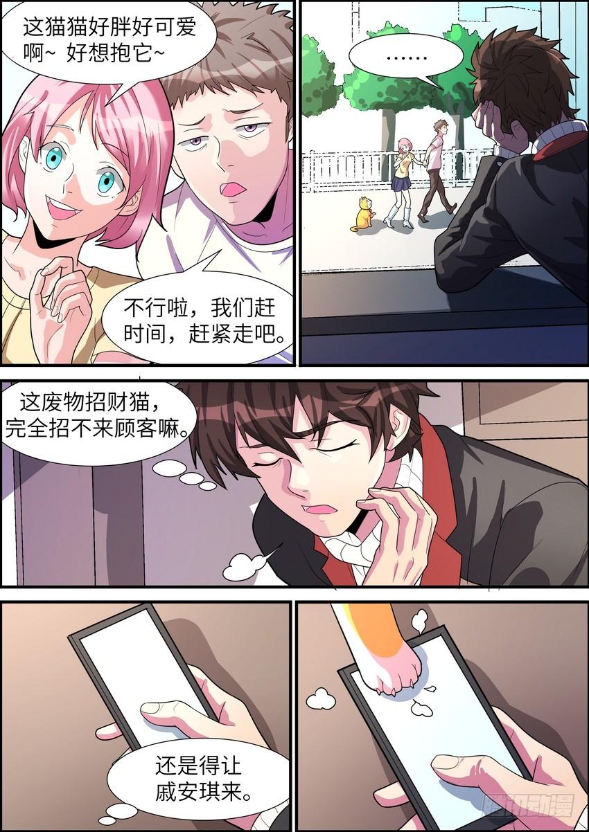 第二十九话-第30话