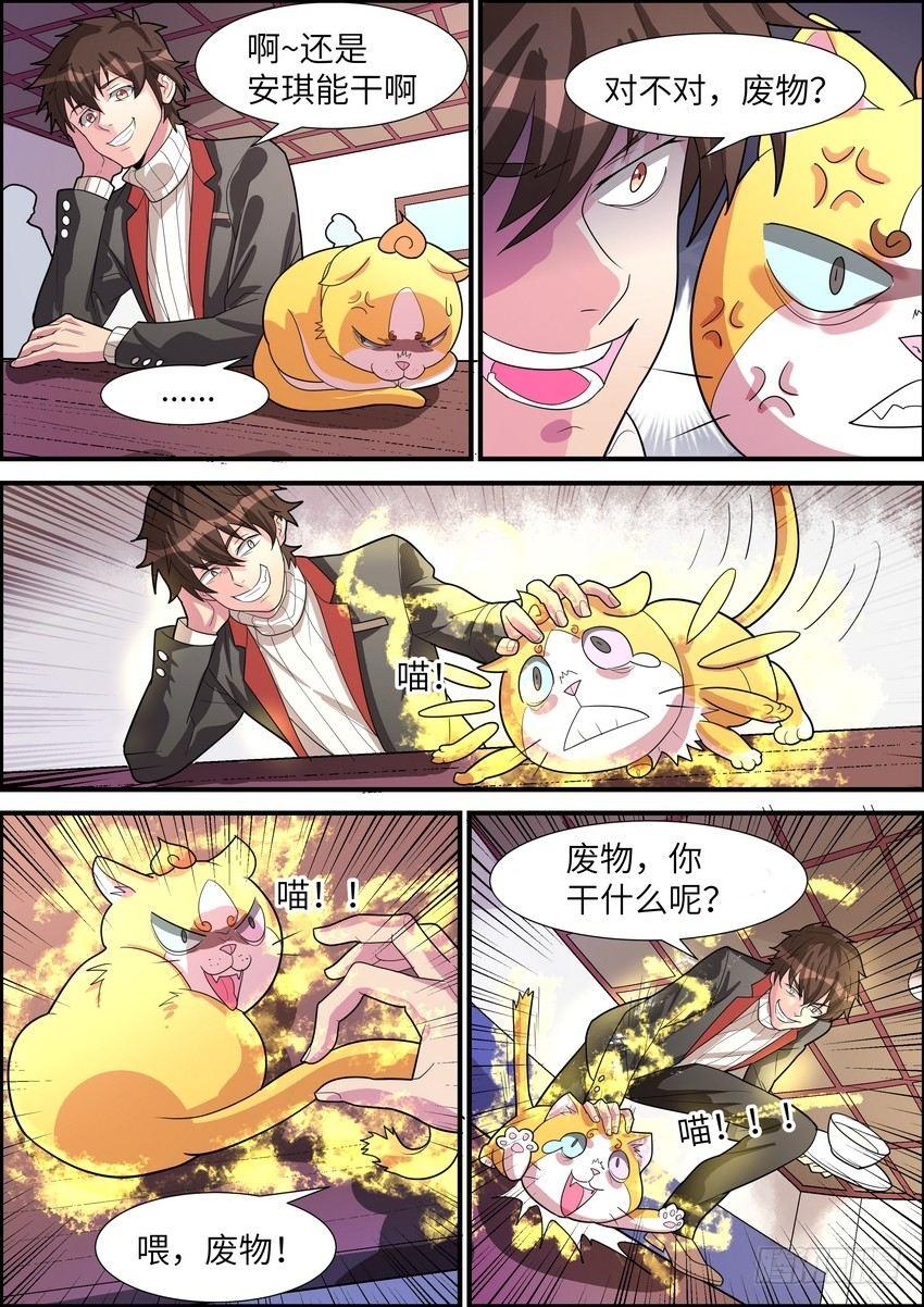 第二十九话-第30话