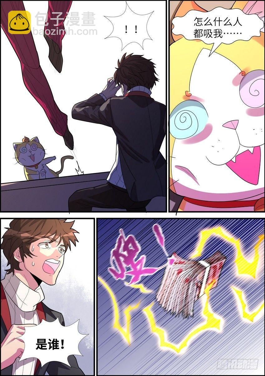 第二十九话-第30话