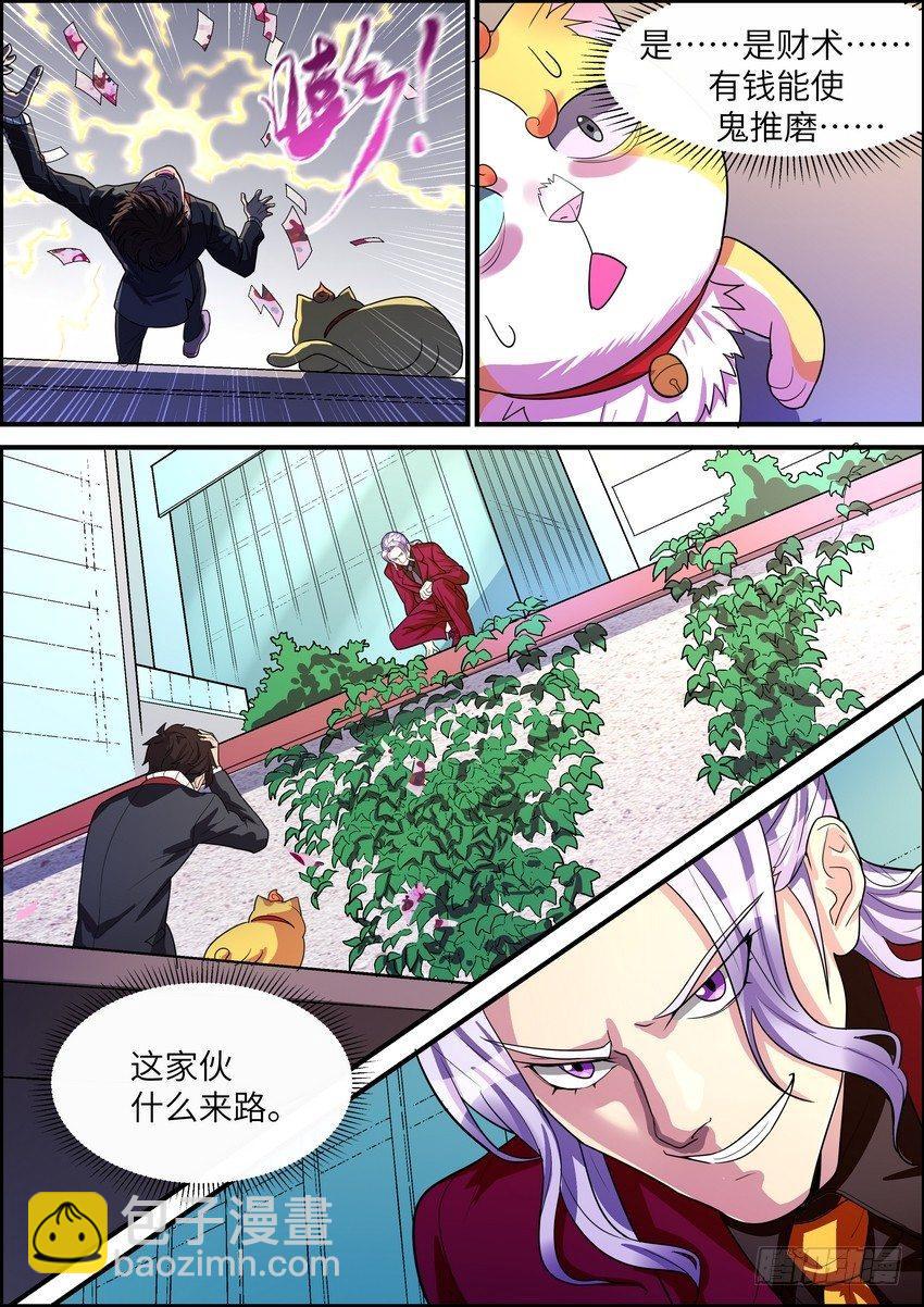 第二十九话-第30话