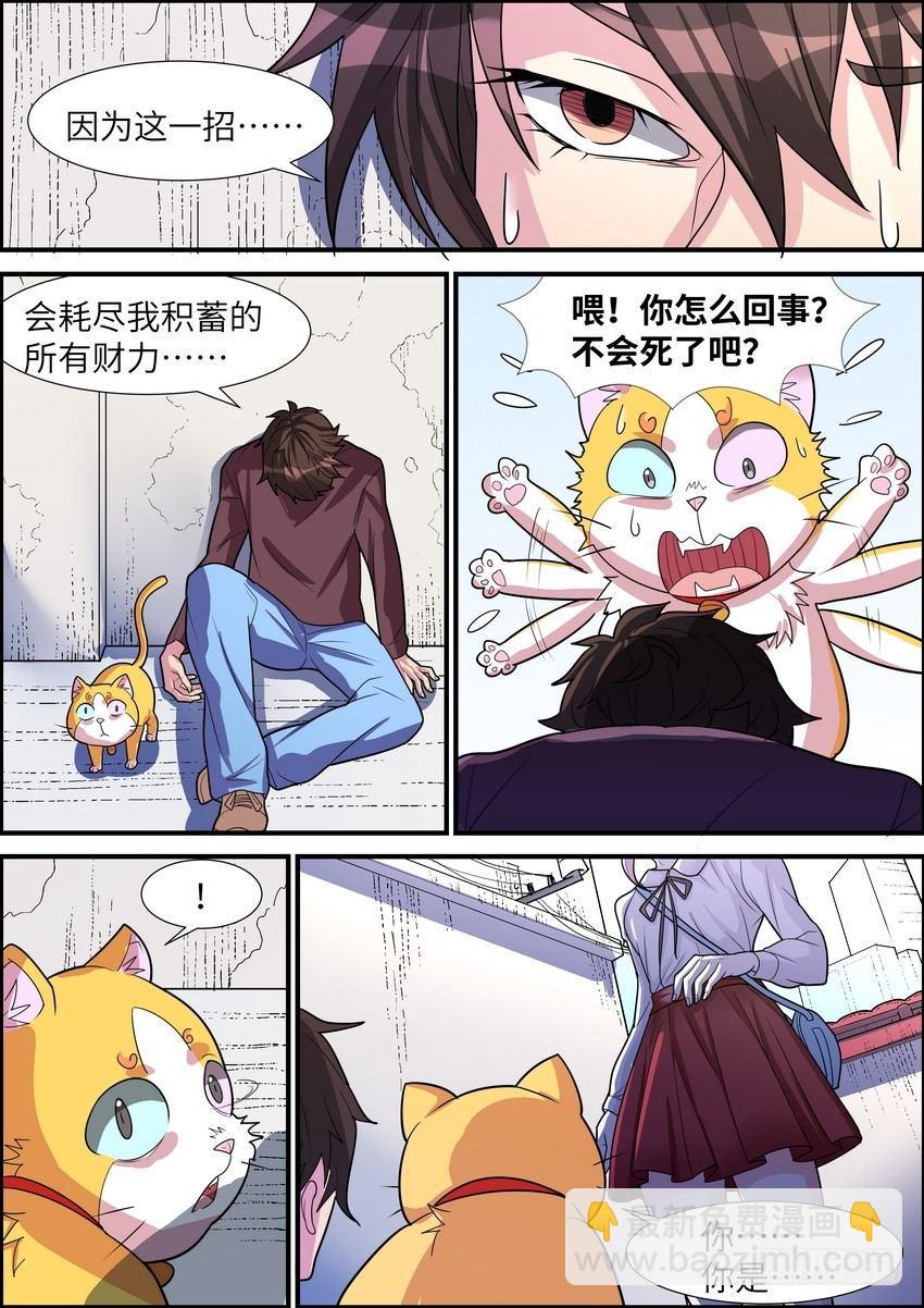 第三十一话-第32话