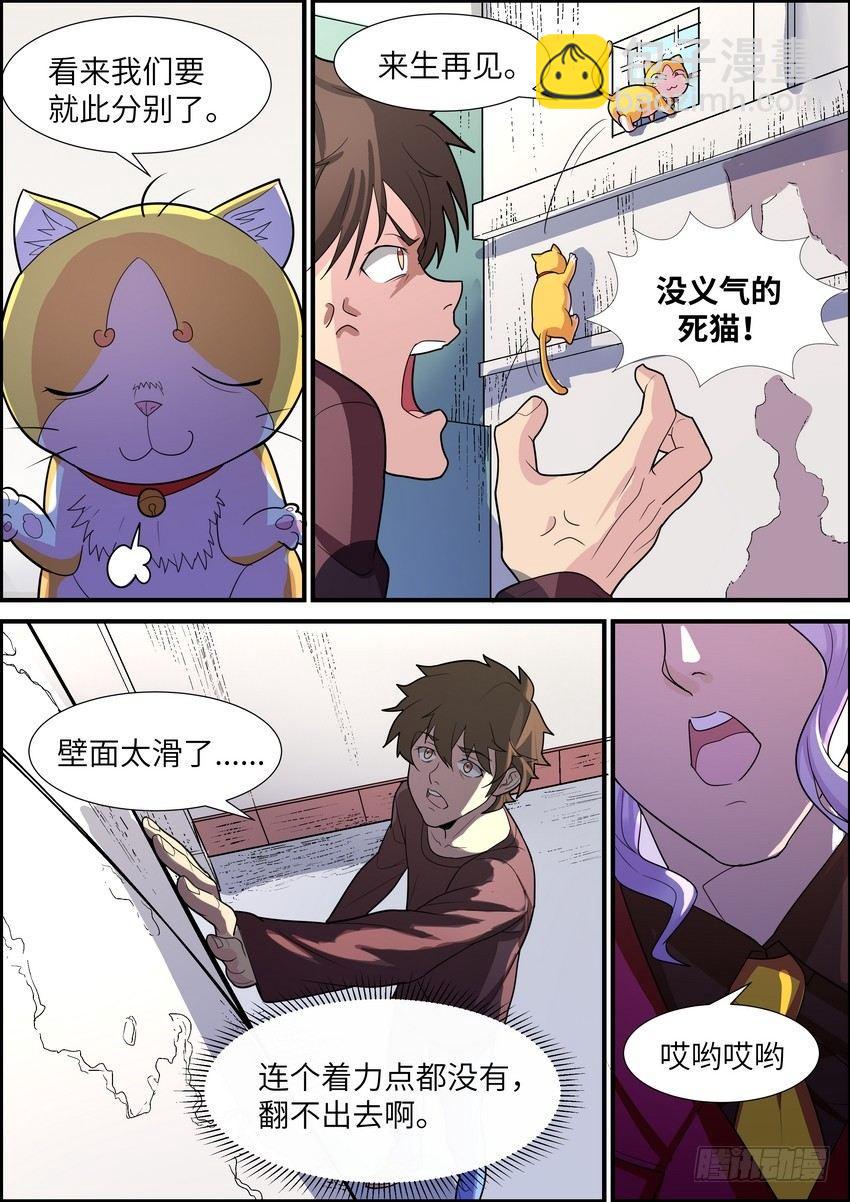 第三十一话-第32话