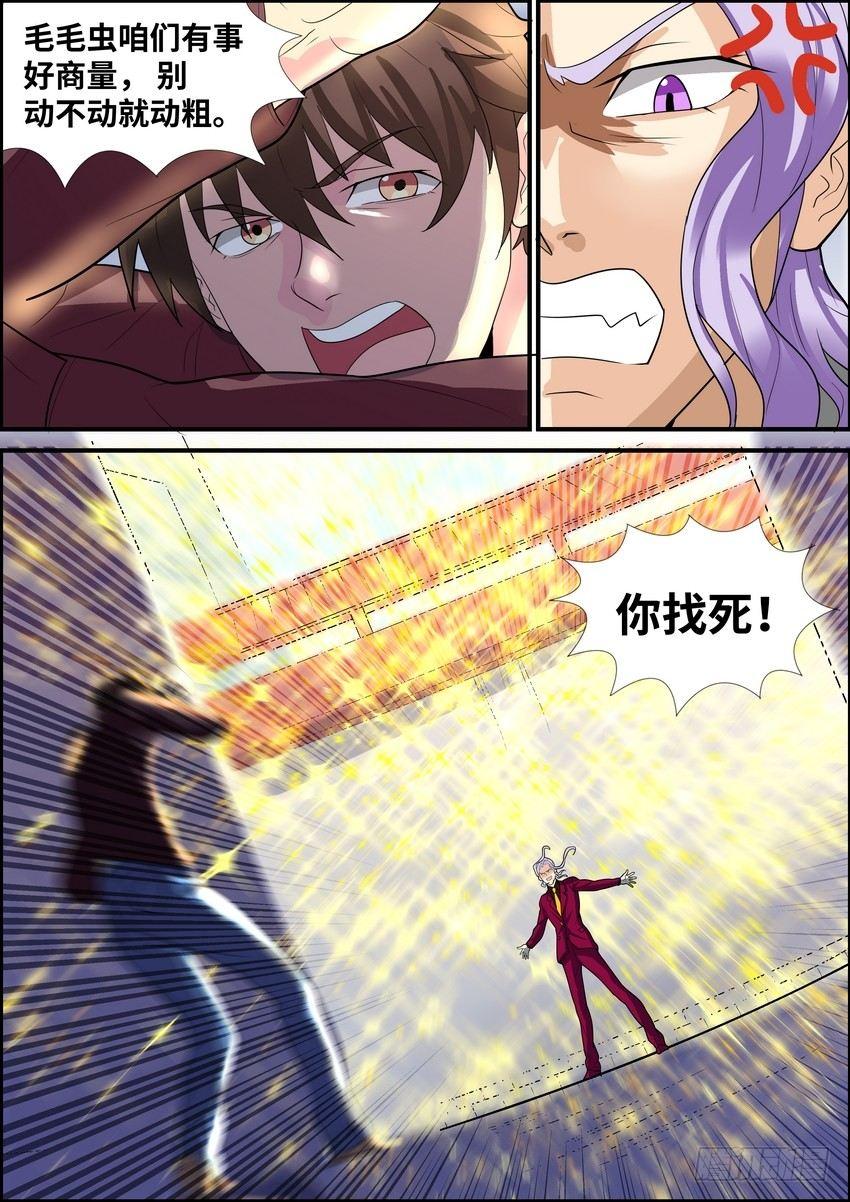 第三十一话-第32话