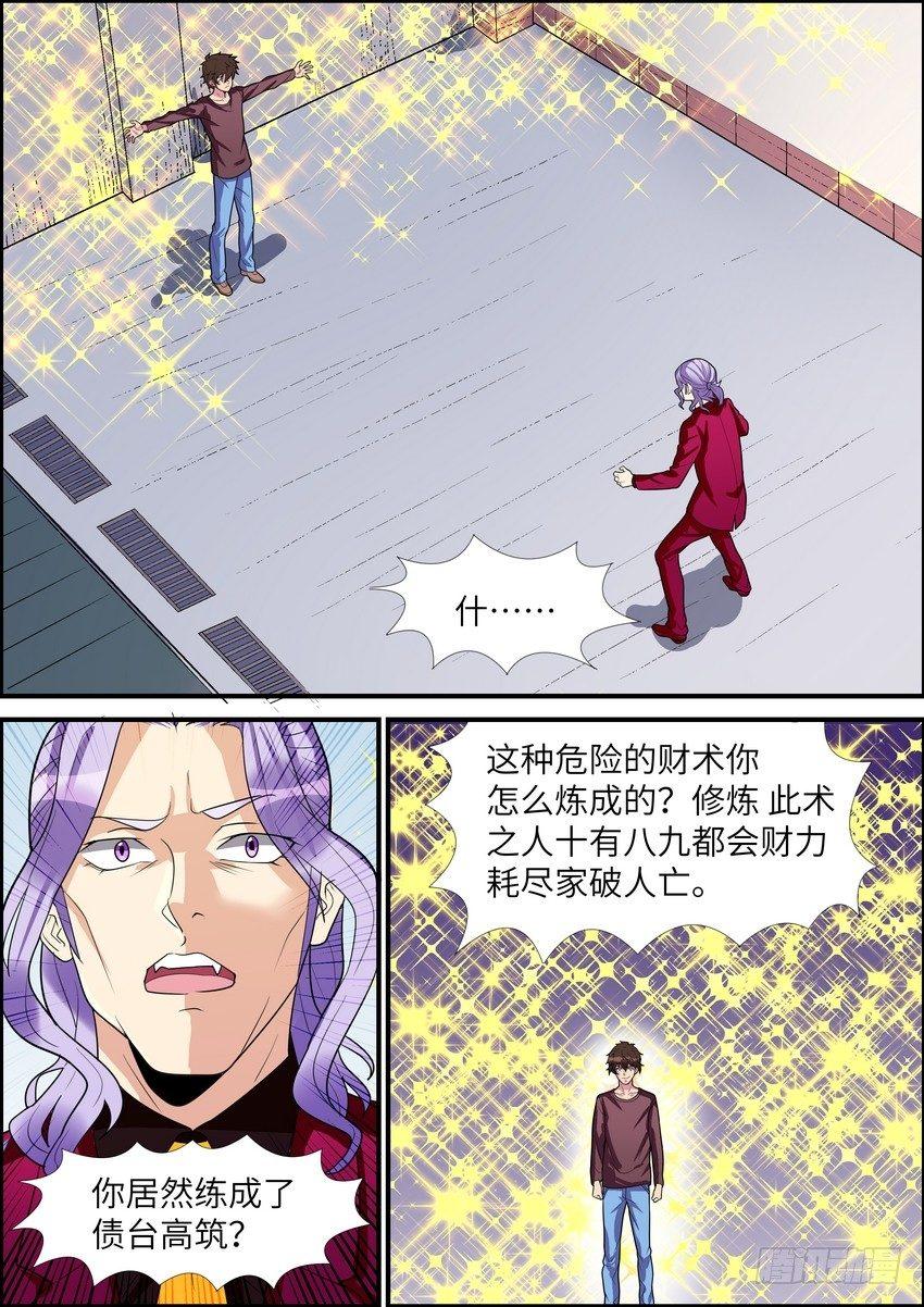 第三十一话-第32话