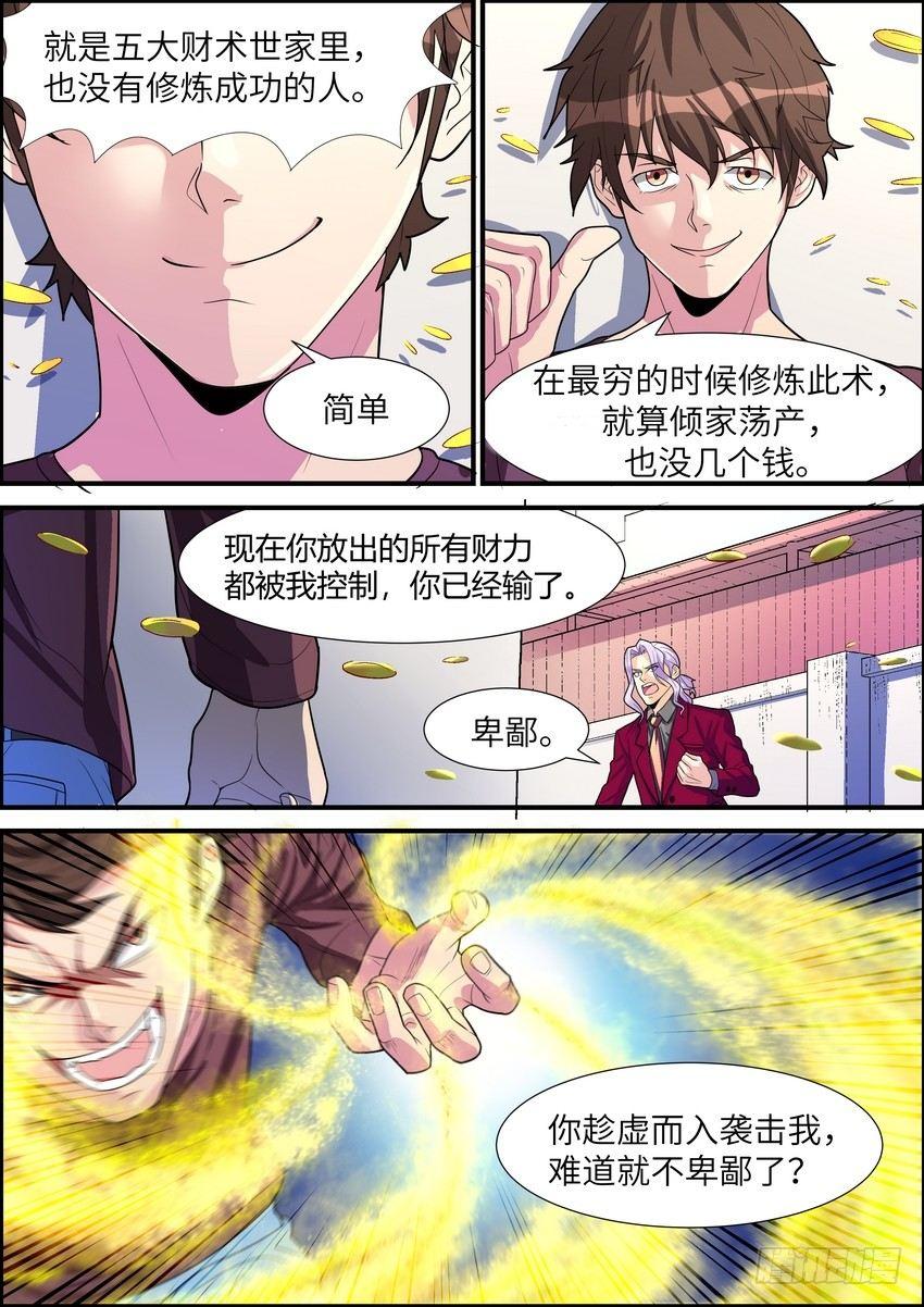 第三十一话-第32话