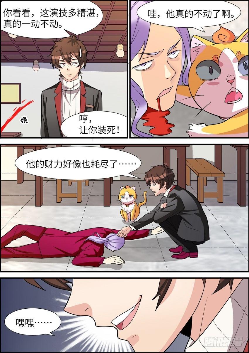 第三十五话-第36话