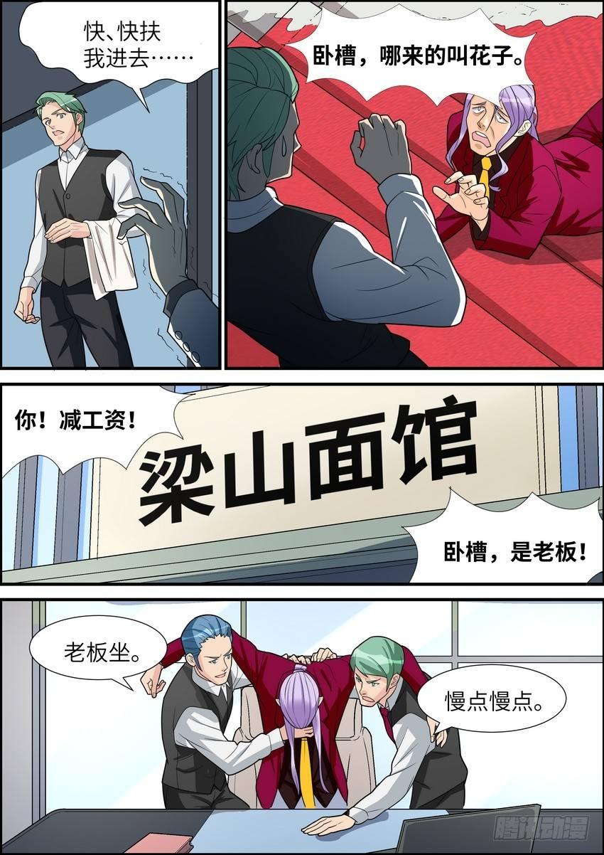 第三十五话-第36话