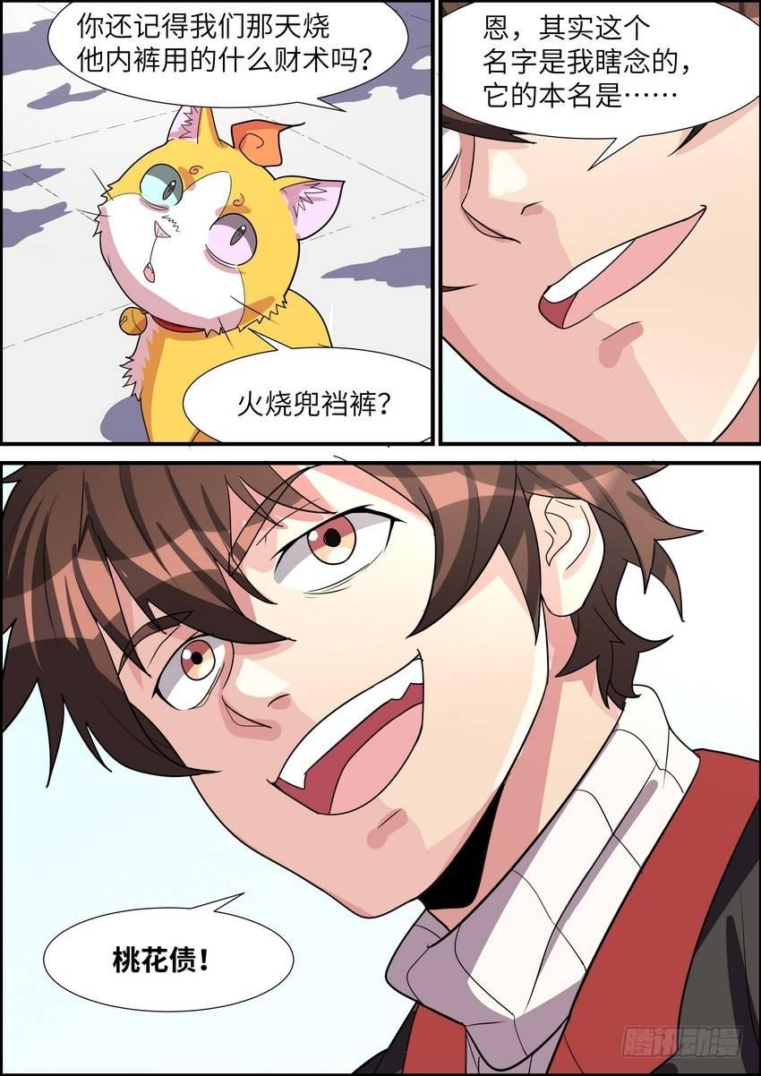 第三十七话-第38话