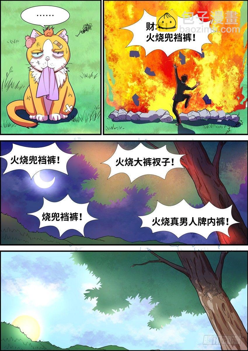 第三十七话-第38话