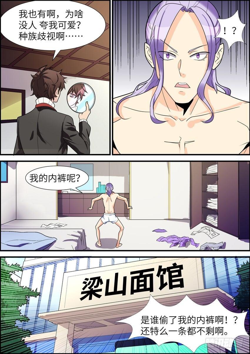 第三十七话-第38话