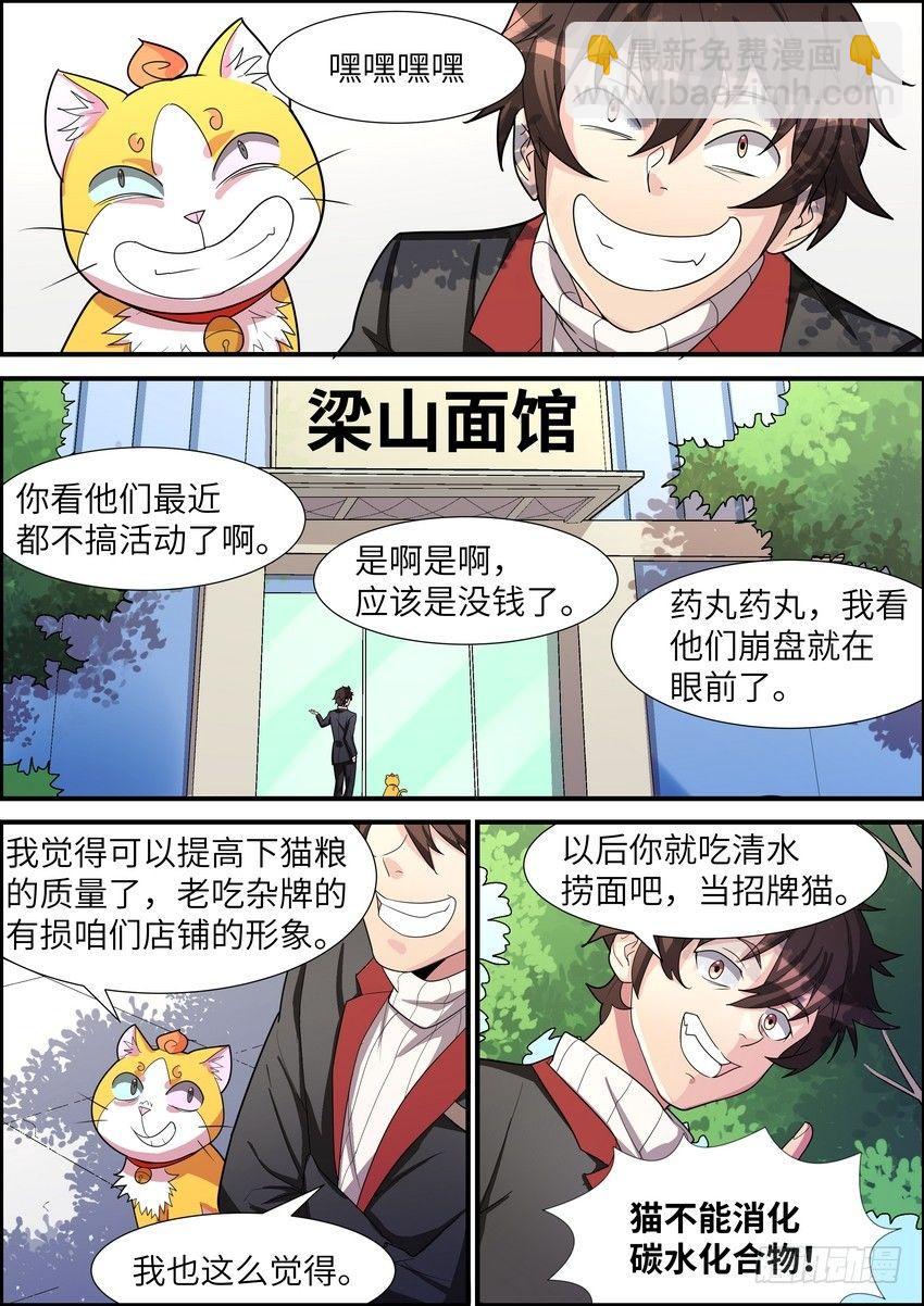 第三十七话-第38话