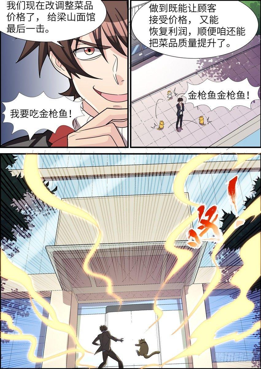 第三十七话-第38话