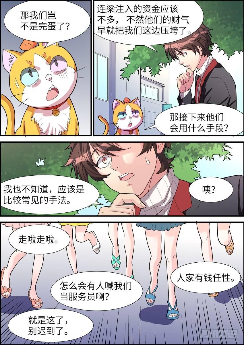 第三十七话-第38话