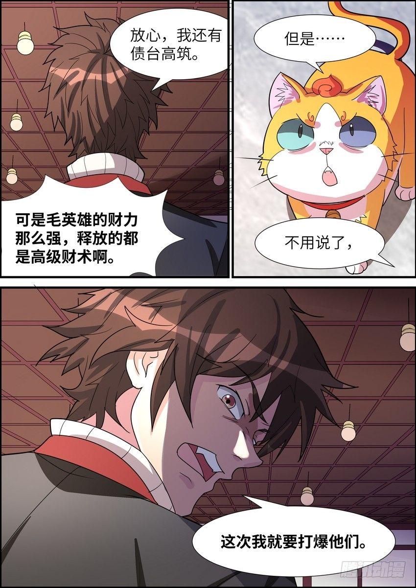 第三十九话-第40话