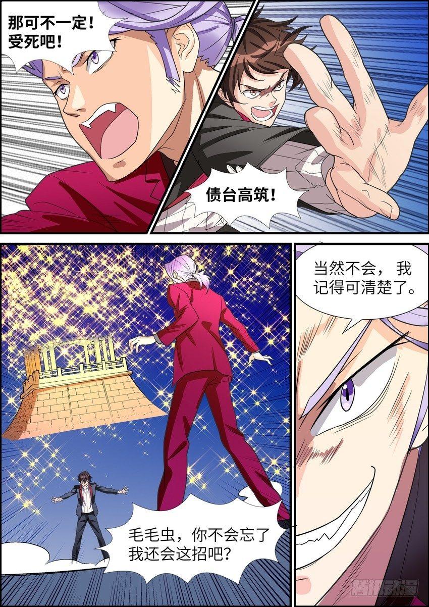 第三十九话-第40话