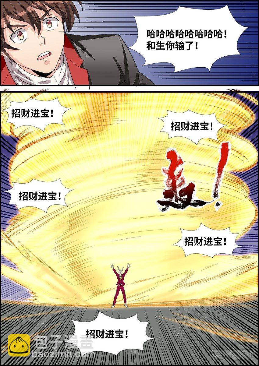 第三十九话-第40话