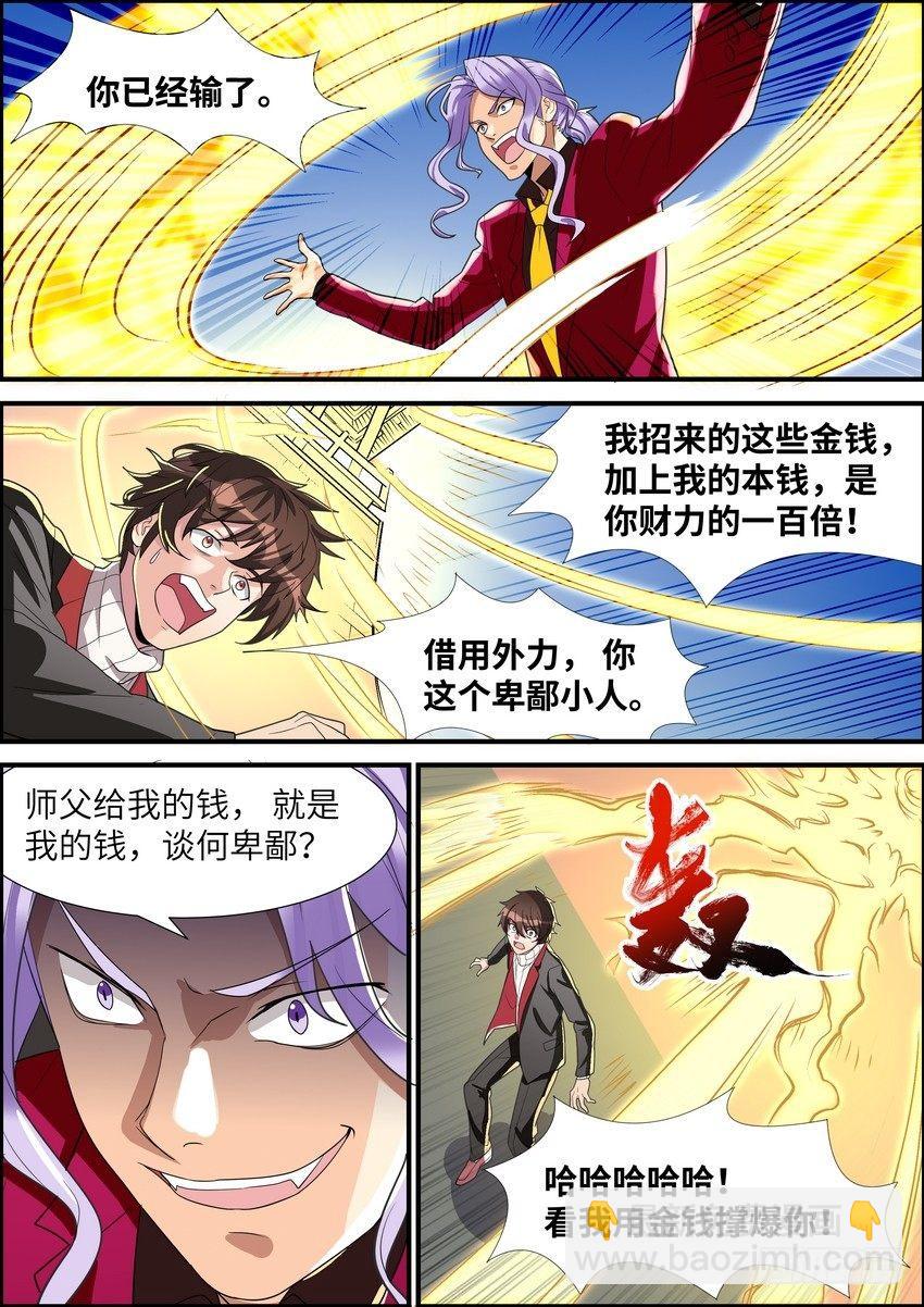 第三十九话-第40话