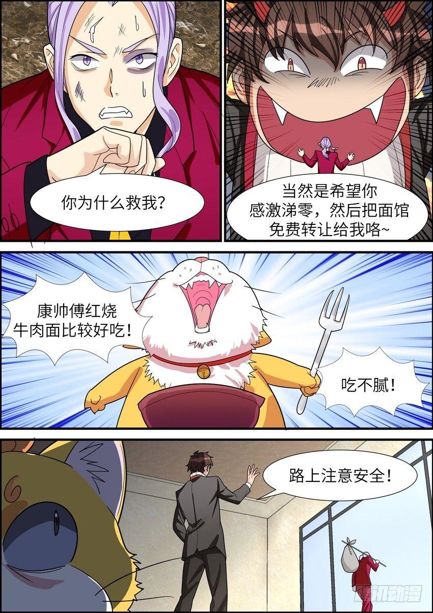 第四十一话-第42话