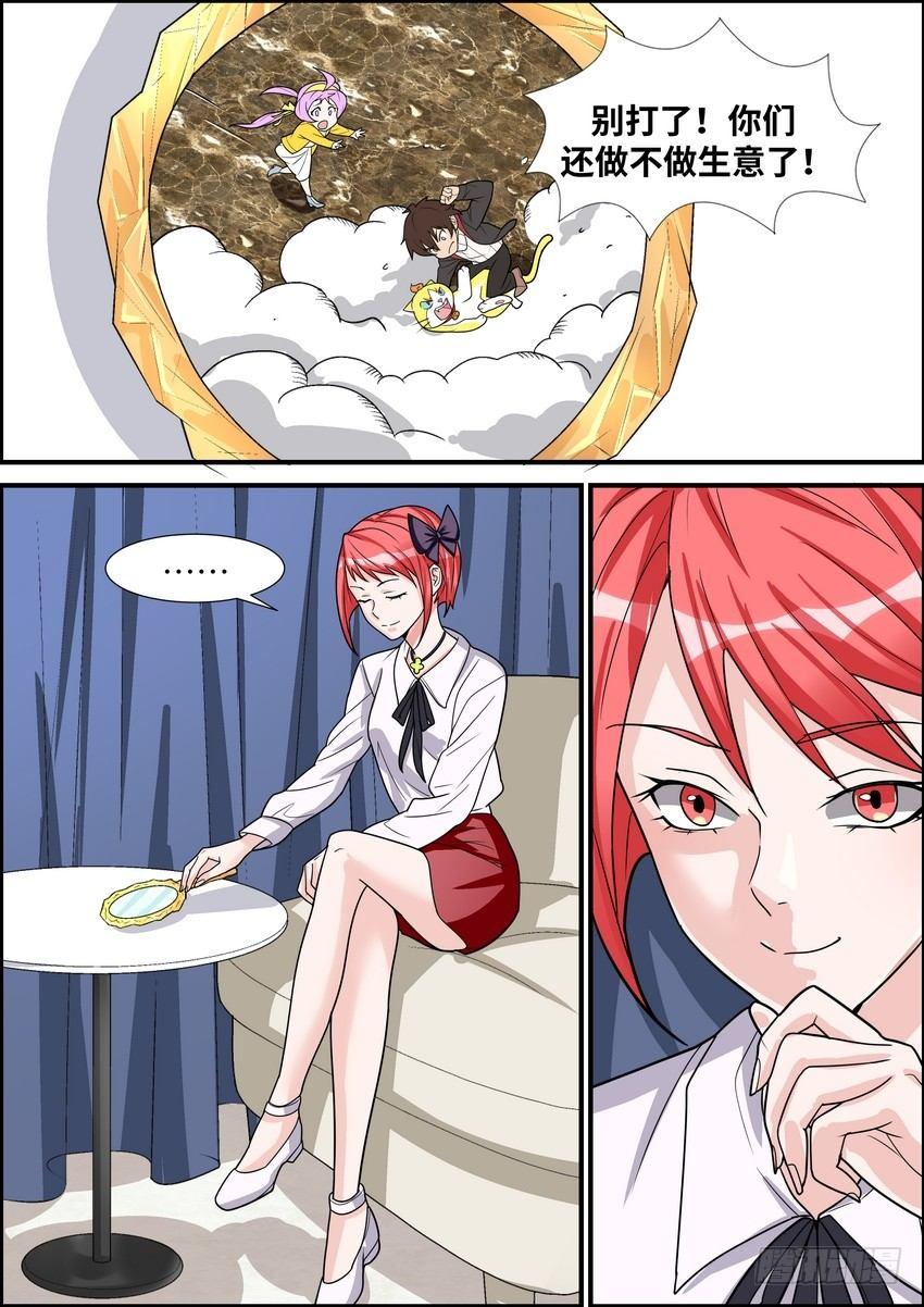 第四十一话-第42话