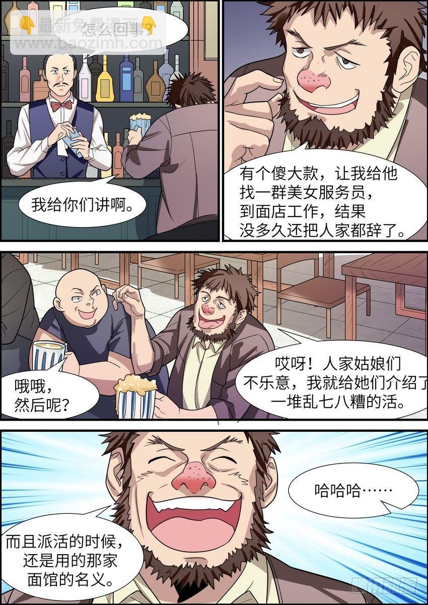 第四十一话-第42话