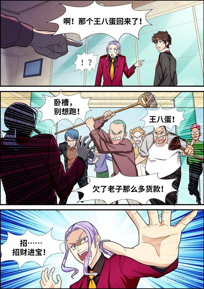 第四十一话-第42话