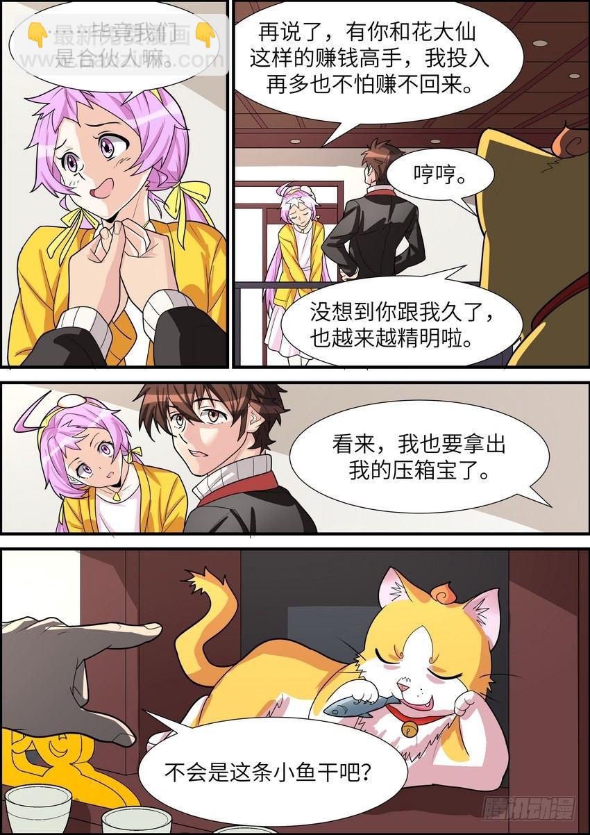 第四十三话-第44话