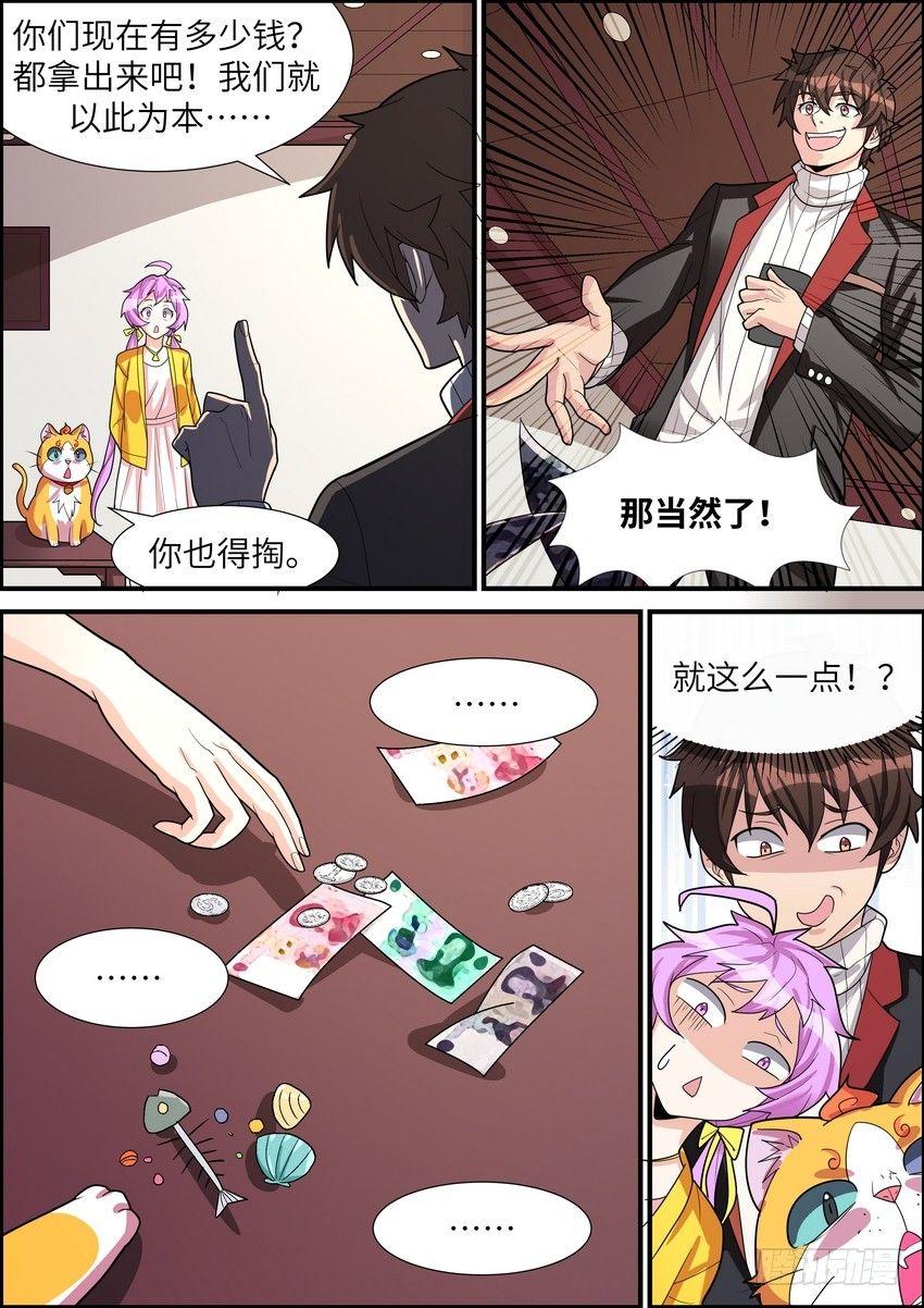 第四十三话-第44话