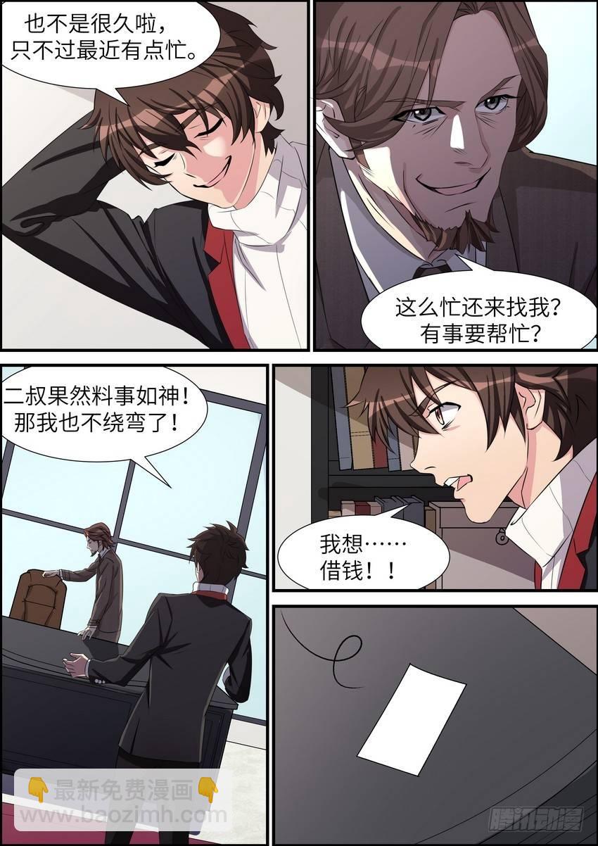 第四十五话-第46话