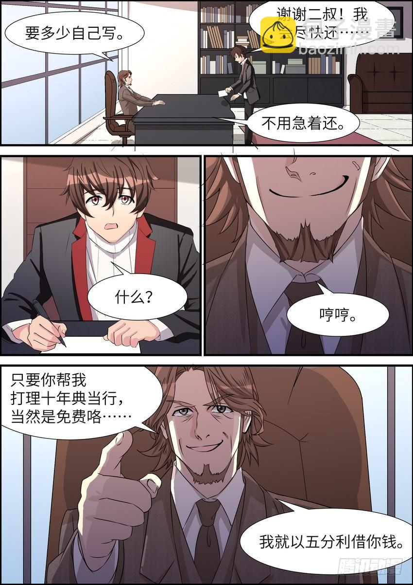 第四十五话-第46话