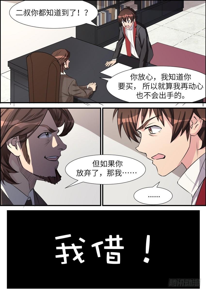 第四十五话-第46话