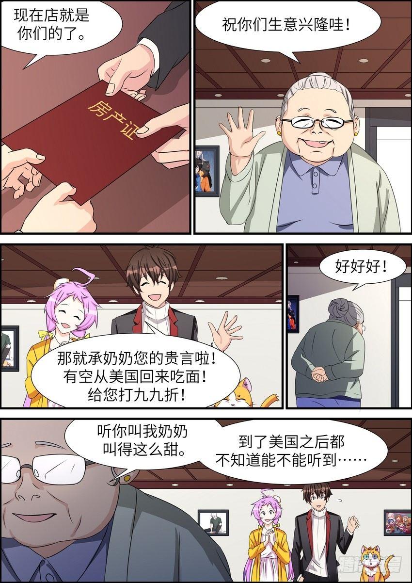 第四十五话-第46话