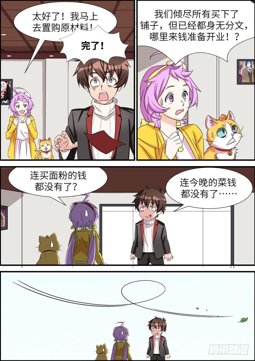 第四十五话-第46话