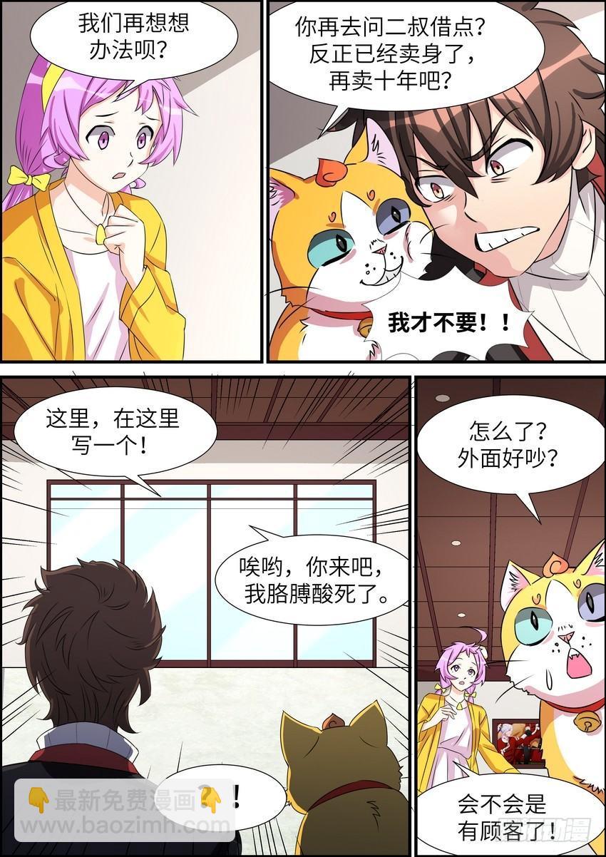 第四十五话-第46话