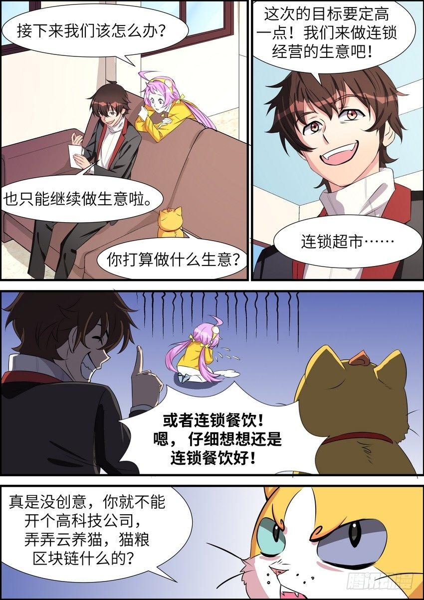 第四十七话-第48话