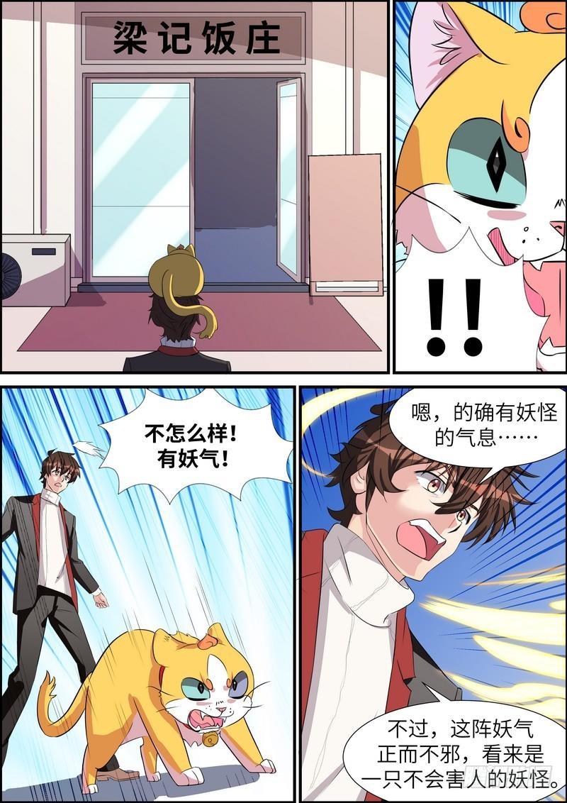 第四十九话-第50话