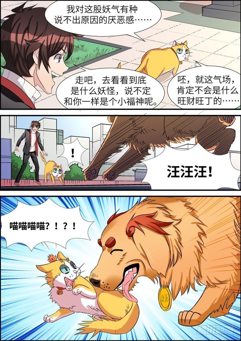 第四十九话-第50话