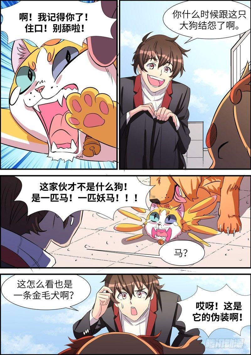 第四十九话-第50话