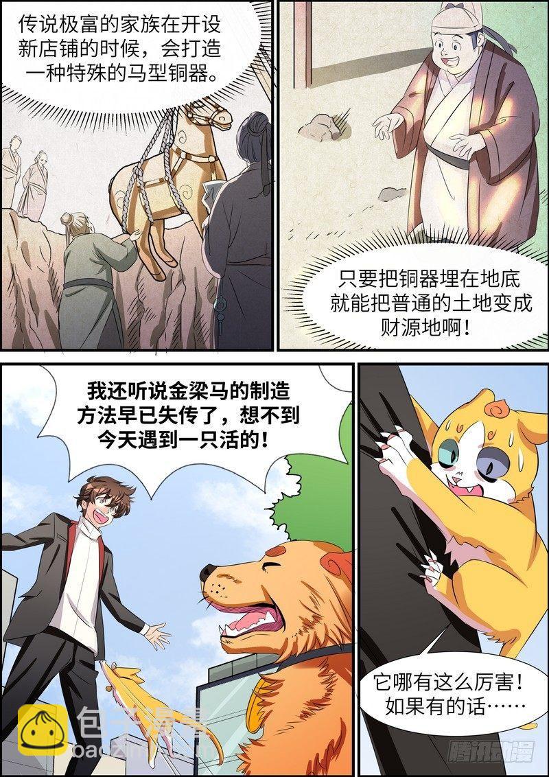 第四十九话-第50话