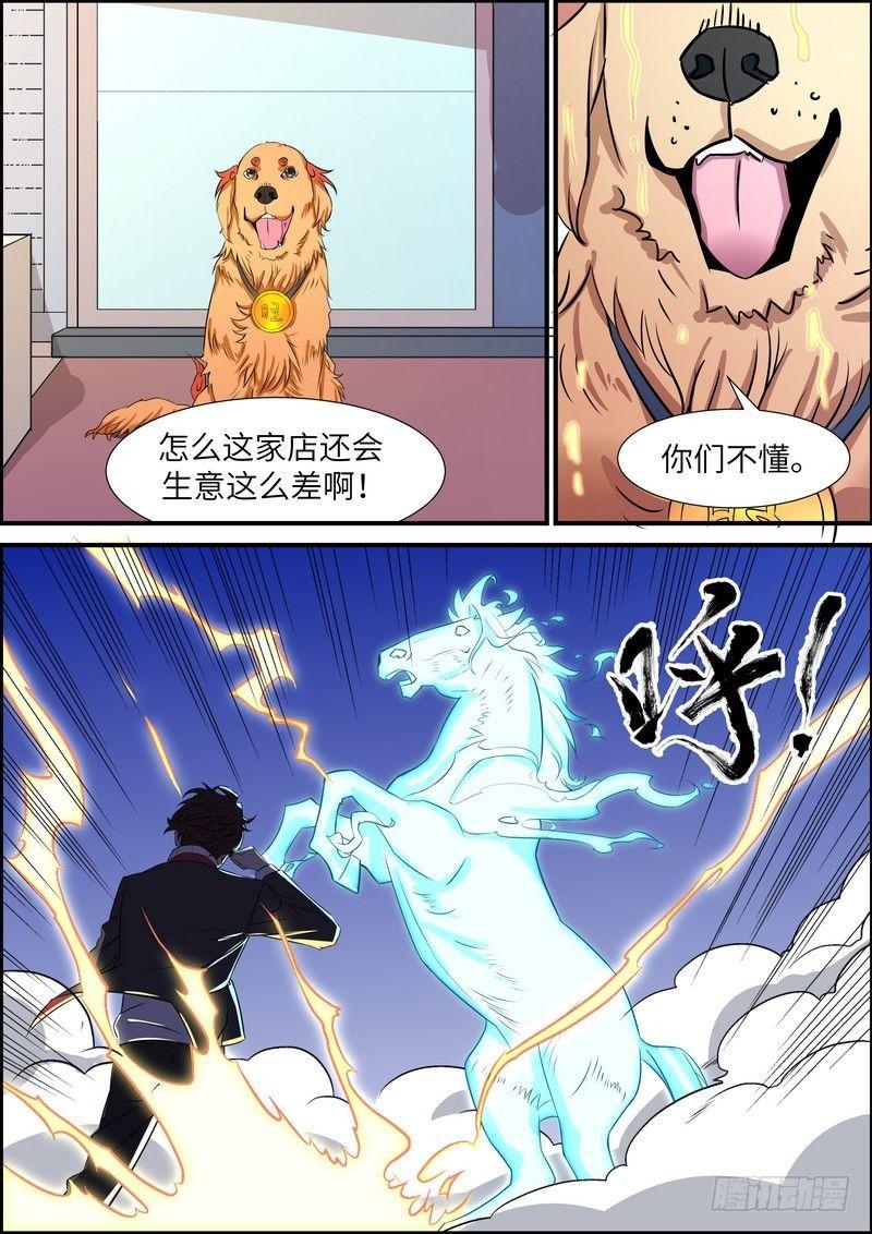 第四十九话-第50话